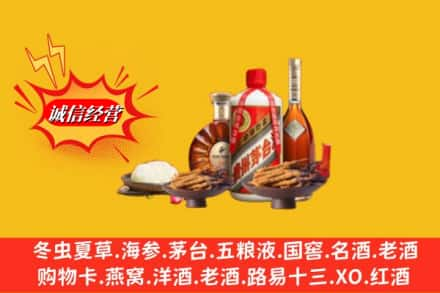 信阳市固始烟酒回收礼品